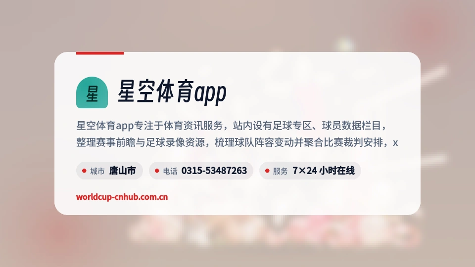 探索星空体育app